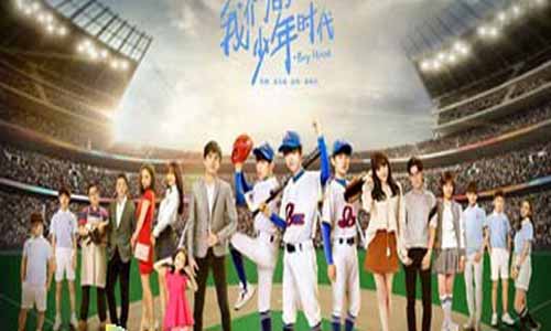 《我们的少年时代/我们的十六岁》分集剧情介绍