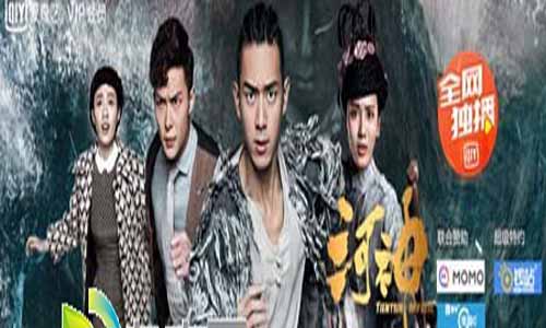 《河神/河神之魔古道》分集剧情介绍（1-24全集）大结局及演员表