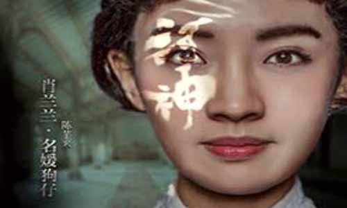 肖兰兰（陈芋米饰）