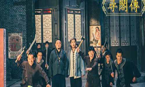 《寻阁传》分集剧情介绍（1-12全集）大结局及演