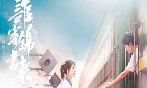 《谁寄锦书来》分集剧情介绍（1-12全集）大结局及演员表