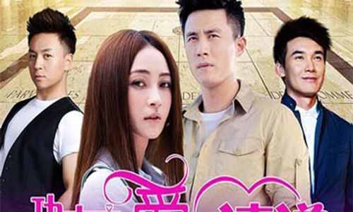 工 夫之爱的速递/工 夫笨小子/爱的速递分集剧情介绍（1-44全集）大结局