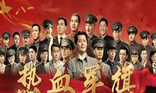《热血军旗/建军大业》分集剧情介绍（1-30全集）大结局