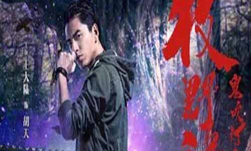 胡天演员王大陆