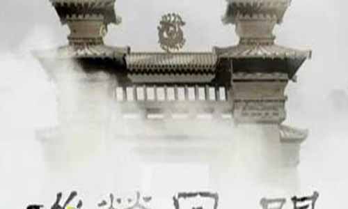 《瑞萦丹阙》分集剧情介绍1-4全集大结局