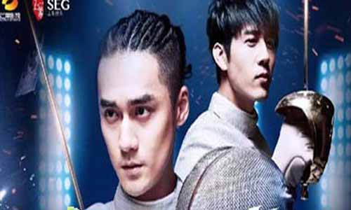 《进击吧闪电/击剑小子冷子峰》分集剧情介绍（1-30全集）大结局