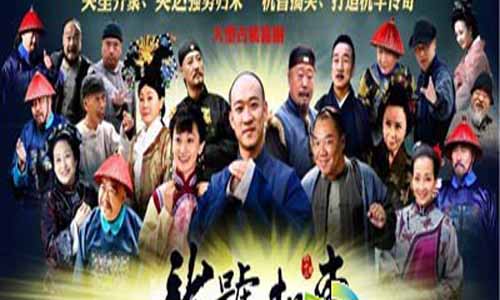 电视剧《龙号机车》 分集剧情介绍1-42全集龙号机车大结局