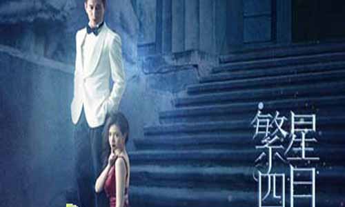 《繁星四月》分集剧情介绍（第1-42全集）大结局