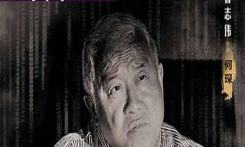 琛哥演员曾志伟