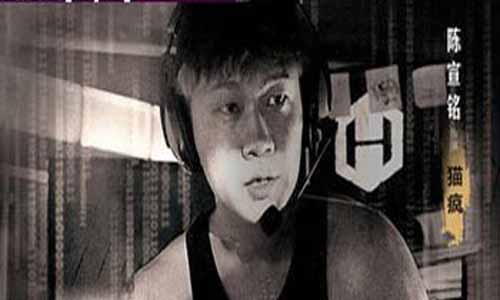 猫疯演员陈宣铭