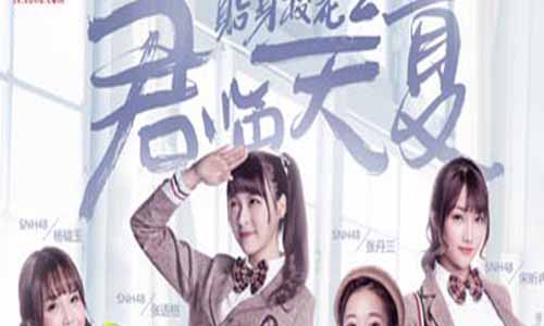 《贴身校花之君临天夏》分集剧情介绍1-20全集大结局及演员表