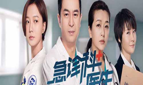 《急诊科医生/急诊室医生》分集剧情介绍第1-43全集大结局