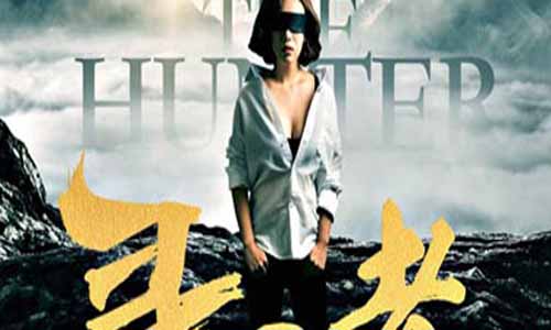 《寻回者&middot;魔琴猎人》分集剧情简介1-12全集大结局及寻回者魔琴猎人演员表