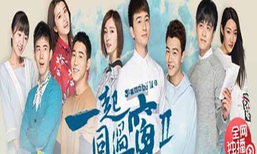 一起同过窗第二季分集剧情介绍1-52全集一起同过窗2大结局