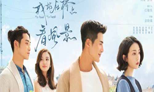 《我站在桥上看景 致》分集剧情介绍1-40全集大结局