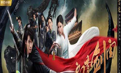 《飘香剑雨》分集剧情介绍1-36全集飘香剑雨大结局