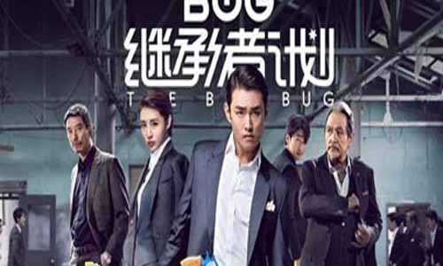 《继承者打 算》分集剧情介绍第1-24全集大结局