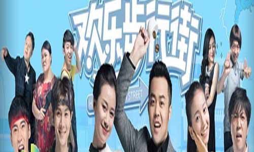 《欢乐步行街》分集剧情介绍1-48全集大结局及演