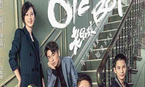 刘烨林依晨版《老男孩》分集剧情简介第1-48全集老男孩大结局