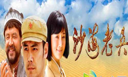 《沙海老兵/奔腾年代》分集剧情介绍（第1-26全集