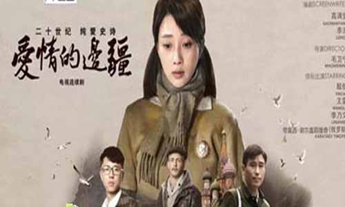 《爱情的边疆/雪乡绝恋》分集剧情介绍1-54全集大