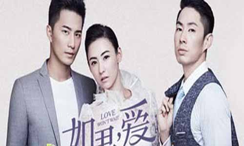 《如果，爱》分集剧情介绍第1-47全集如果爱大结局