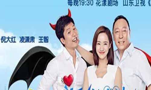 超级翁婿/这个岳父不靠谱分集剧情介绍第1-40全集