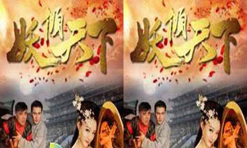 《妖倾天下》分集剧情介绍第1-12全集大结局及演