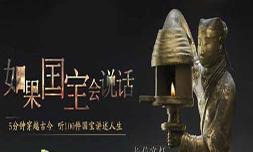 如果国宝会说话第2季分集剧情介绍1-25全集大结局