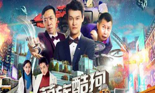 萌族酷狗侦探第二季分集剧情简介1-12全集大结局