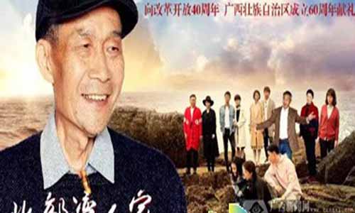 电视剧《北部湾人家》分集剧情介绍1-32全集大结局