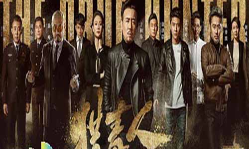 《猎毒人/绝不放手》分集剧情介绍第1-50全集大结