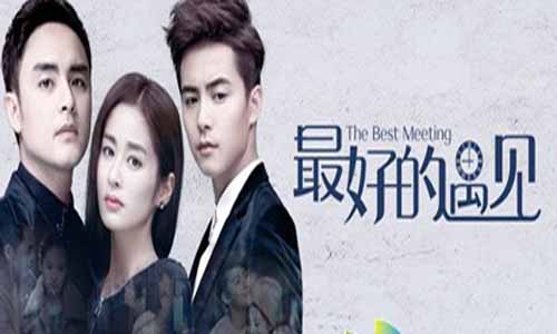 最好的遇见/毛丫丫嫁人记/毛丫丫被婚记剧情简介