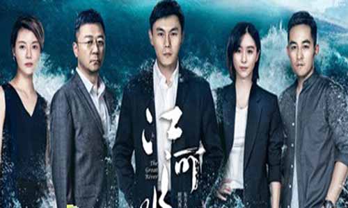 电视剧《江河水》分集剧情简介（1-44全集）大结局