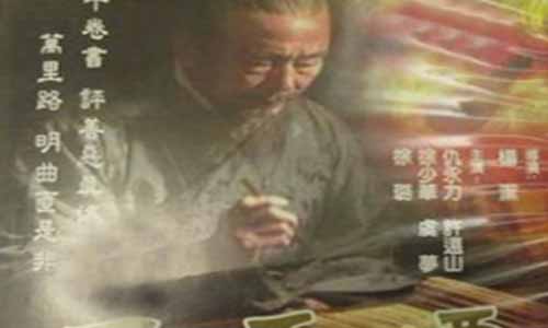 《司马迁/司马迁与汉武帝》分集剧情介绍1-18全集大结局