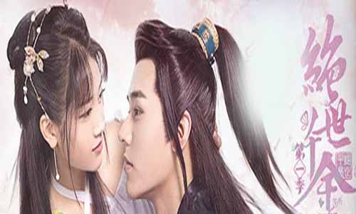 《绝世千金第一季/好色千金》分集剧情介绍(1-12全集)大结局