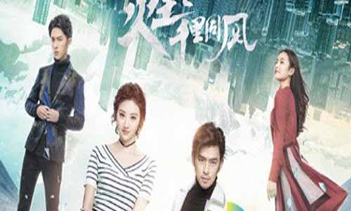 火王之千里同风分集剧情简介（1-35全集）大结局