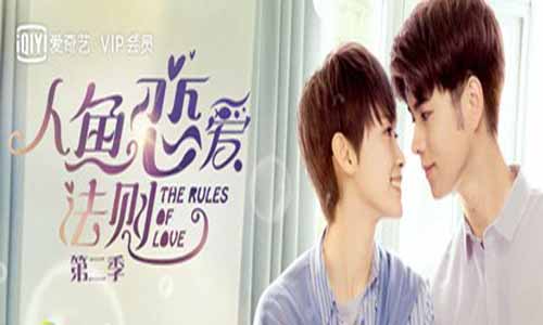 网剧《人鱼恋爱法则第2季》分集剧情简介1-12全集大结局