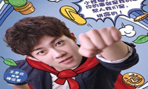 约吧大明星之运仔出击/约吧小运仔分集剧情简介1-24全集大结局及播出时 光