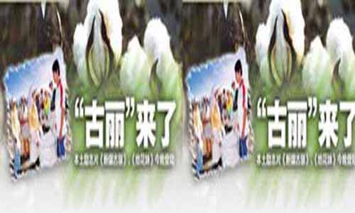 电视剧《新疆古丽》分集剧情简介1-8全集结局