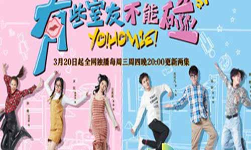 电视剧《有些室友不能碰》分集剧情介绍1-19全集结局/播出时 光/演员表