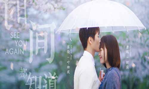 电视剧《时 光都知道》分集剧情介绍第1-44全集结局/播出时 光