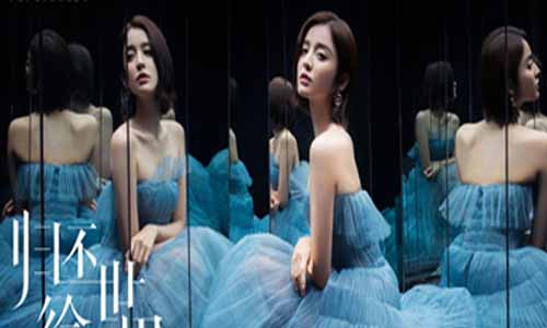 归还世界给你/世界归还给你分集剧情介绍1-40全集大结局/播出时 光