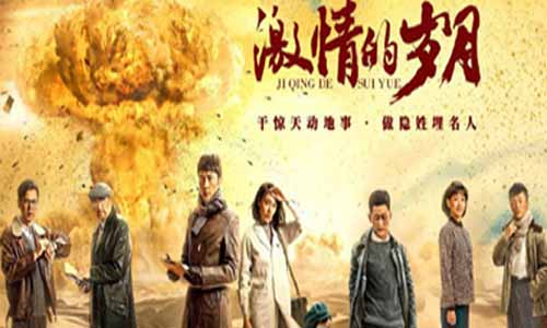 电视剧豪  情的岁月分集剧情介绍第1-30全集结局