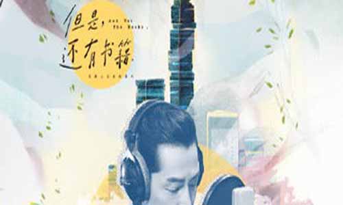 记 载片但是还有书籍分集剧情简介1-5全集大结局