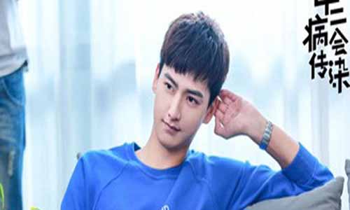 中二病会沾 染分集剧情介绍1-18全集结局/播出时 光/演员表