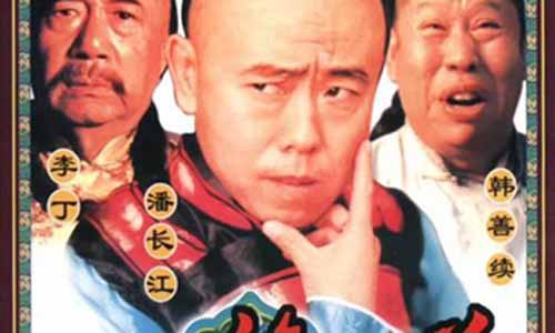 电视剧八旗子弟剧情介绍1-20全集大结局,八旗子弟演员表