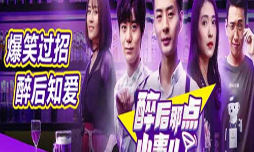 醉后那点小事儿剧情介绍第1-30全集结局,醉后那点小事儿重 要演员表