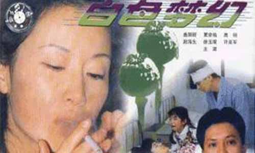 电视剧白色梦幻剧情介绍第1-20全集大结局,白色梦幻什么时候播,演员表