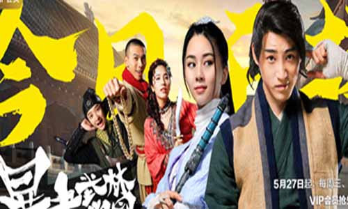 网剧暴走武林学园第二季剧情介绍第1-17全集结局,暴走武林学园2什么时候播出时 光